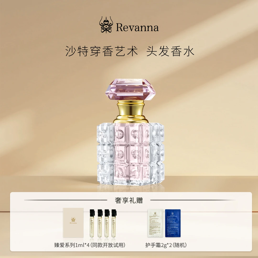 REVANNA芮珐纳风月佳人香精油15ml柑橘晚香玉花香