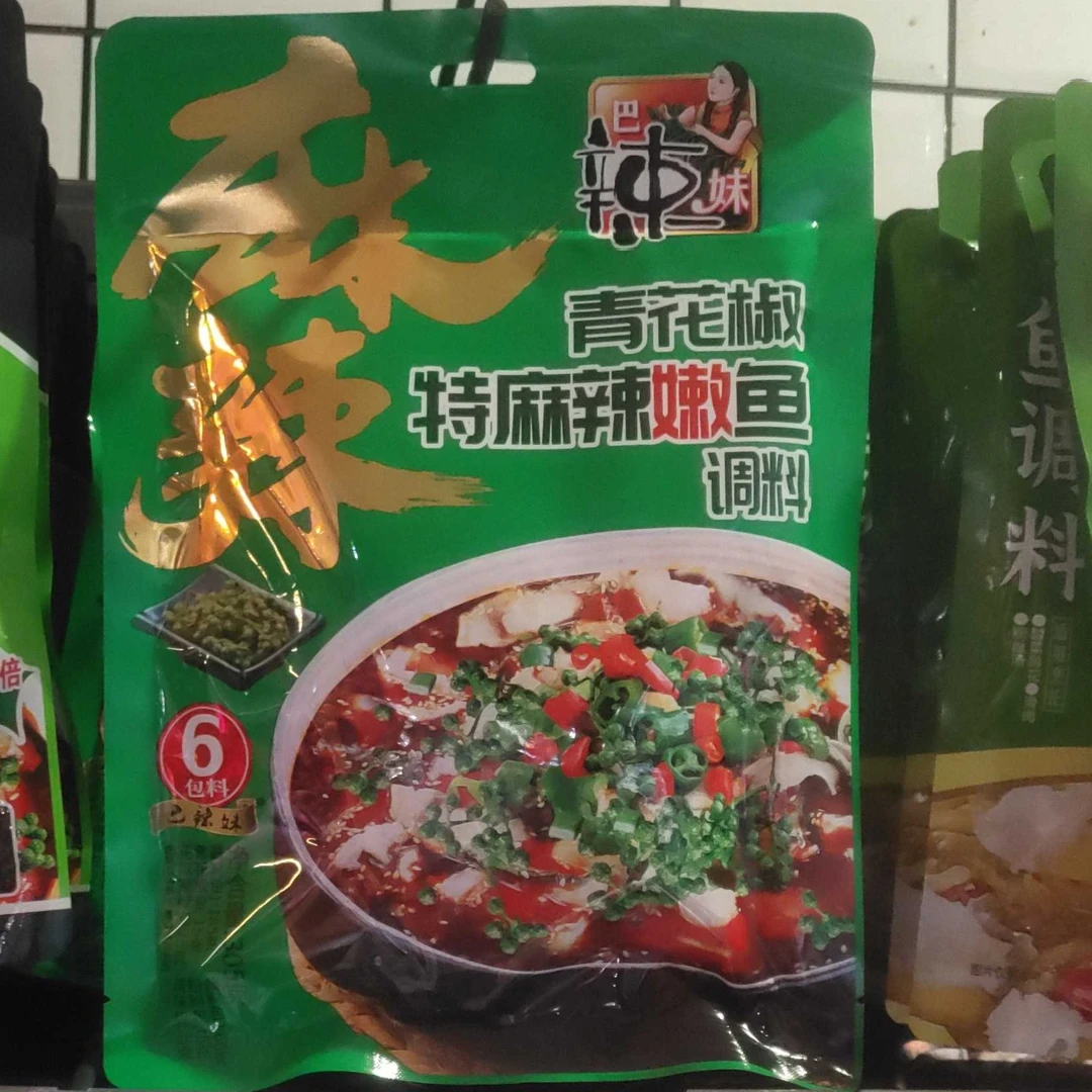 青花椒特麻辣嫩鱼调料350g