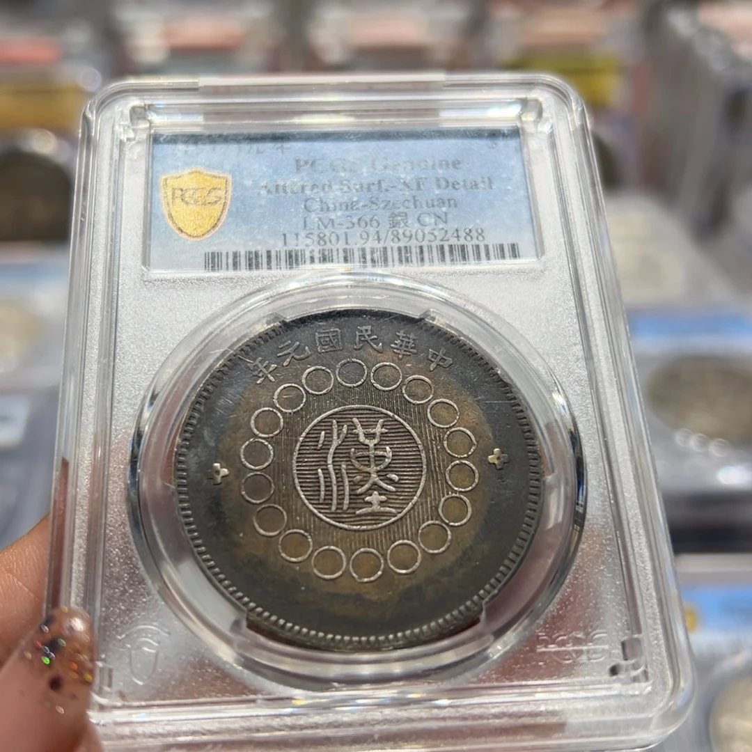银PCGS评级老黑彩四川大汉老银元2488