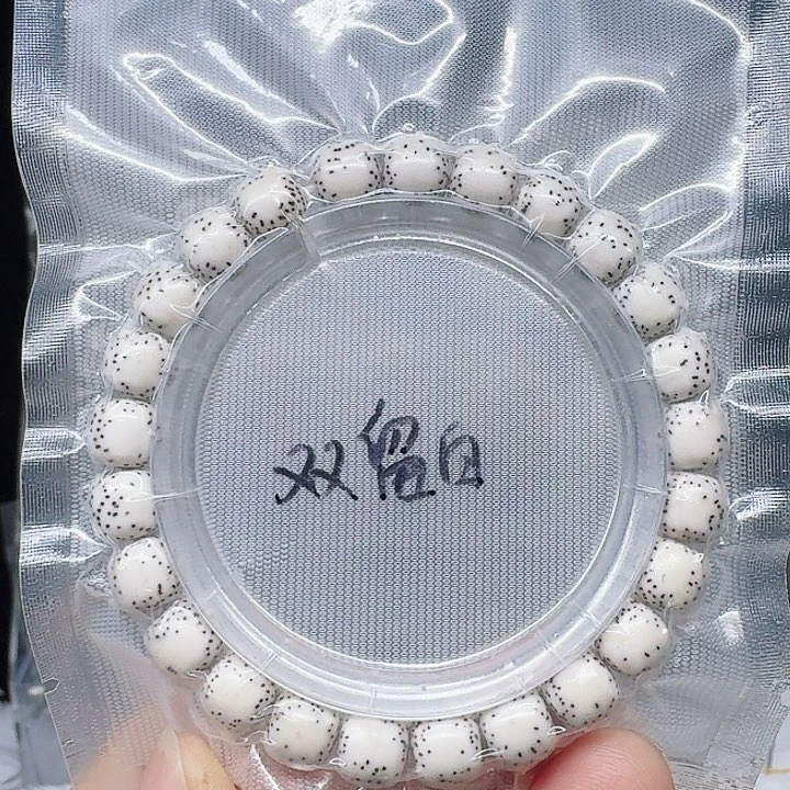 吊坠星月菩提9.8双留白