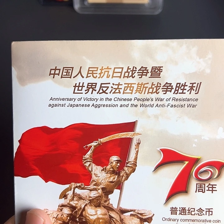 其他普通金属点一两冠51333333