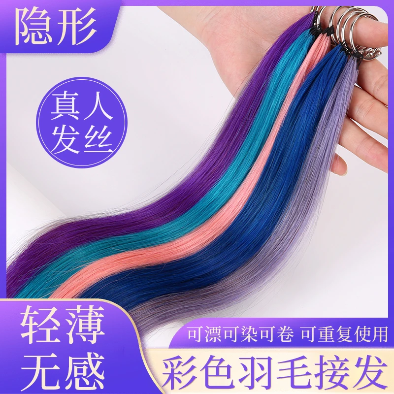 头发姐彩色羽毛接发真发挂耳染接发长发片挑染一片式