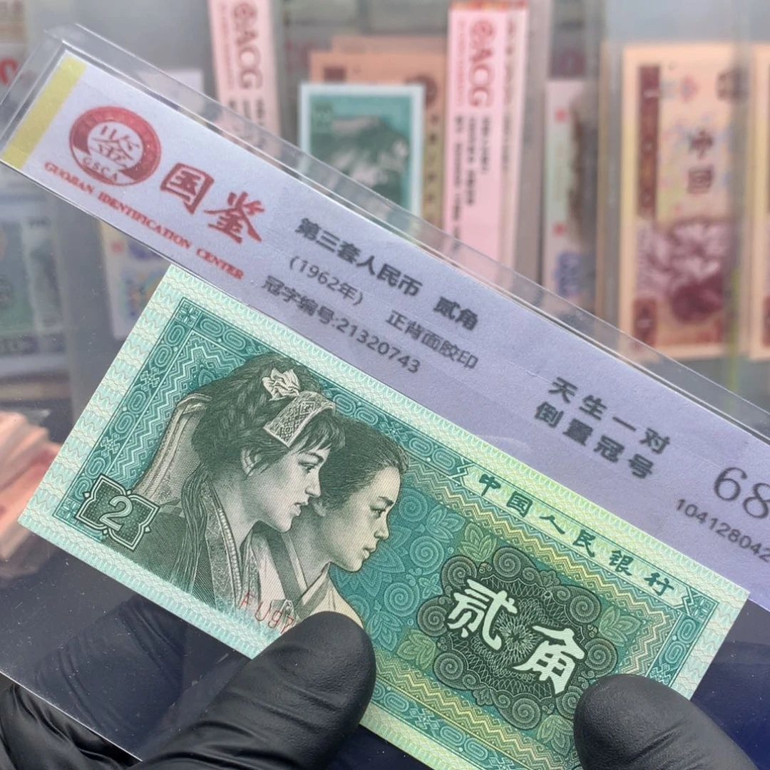 丽****〉阿龙说钱币精品专场888标十