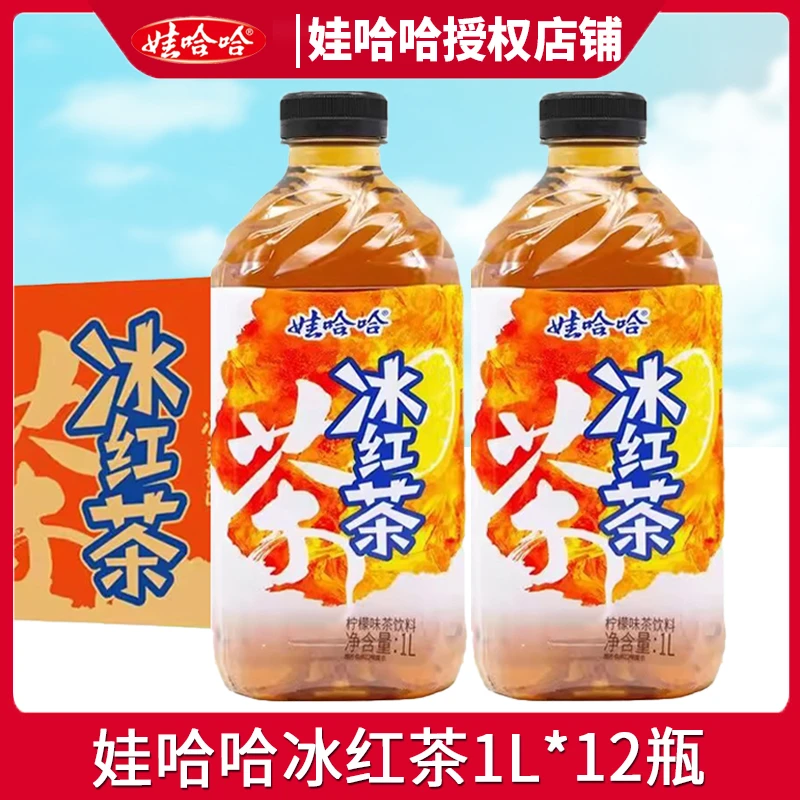娃哈哈茶饮料1L*12瓶整箱冰红茶大瓶超值冰红茶蜜桃乌龙低糖龙井