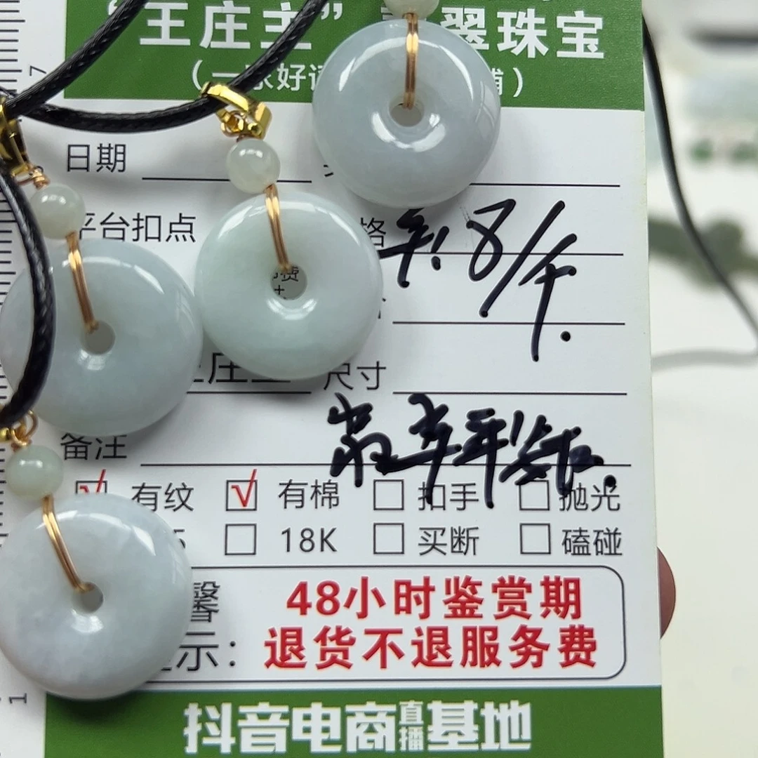 未镶嵌挂件翡翠翡翠