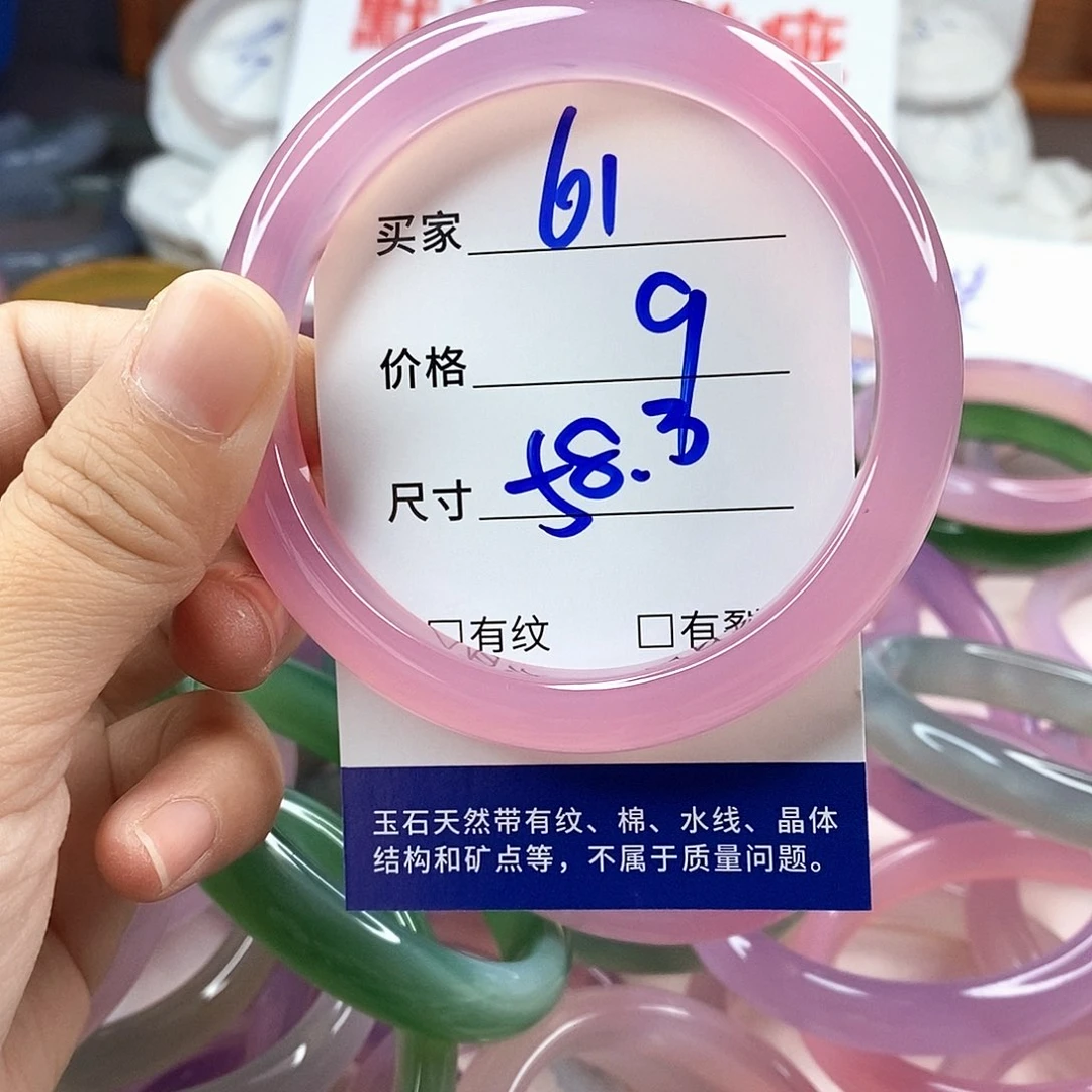 手镯玛瑙/玉髓未镶嵌61
