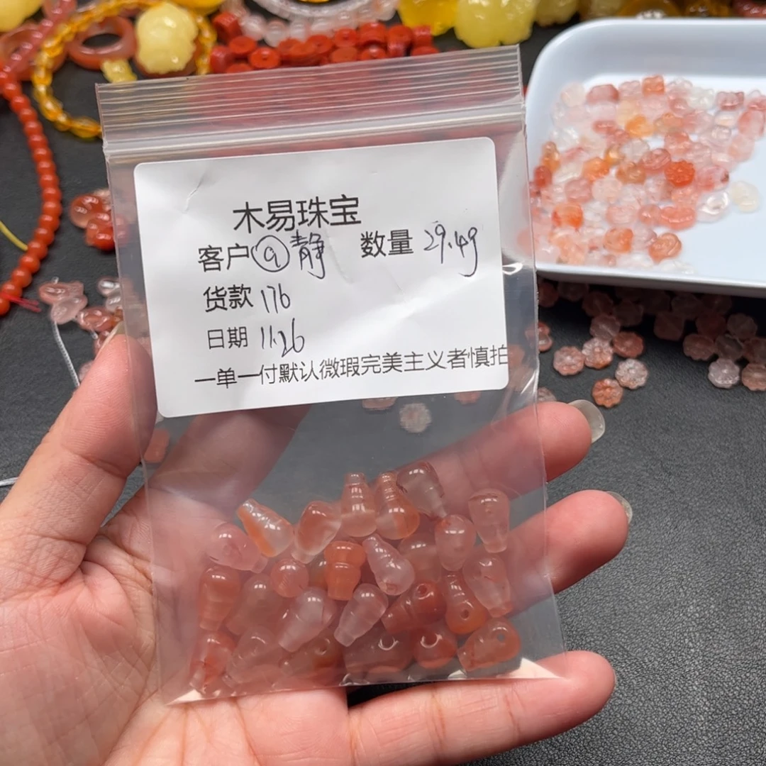 @***香南红玛瑙未镶嵌手串