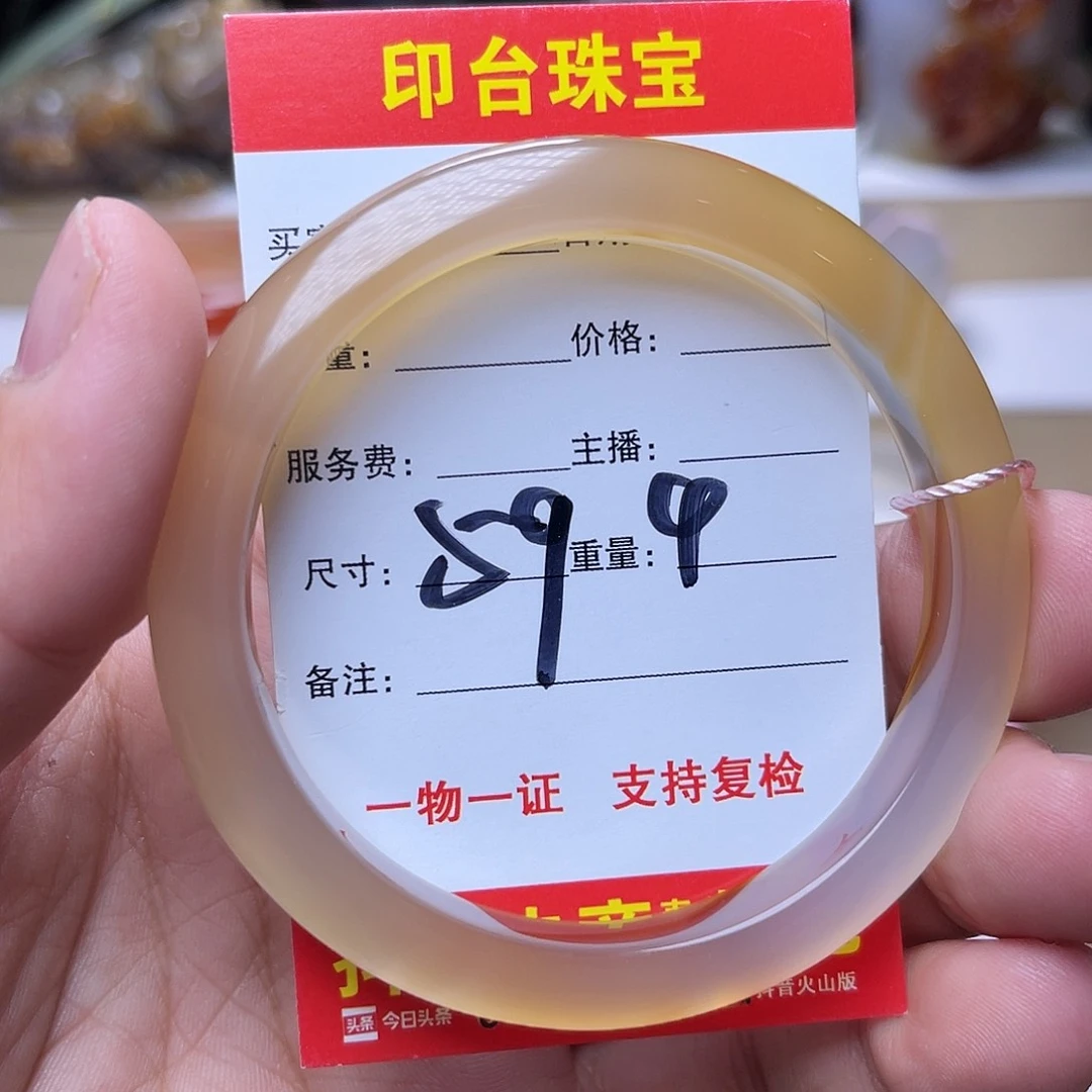 玛瑙/玉髓手镯未镶嵌