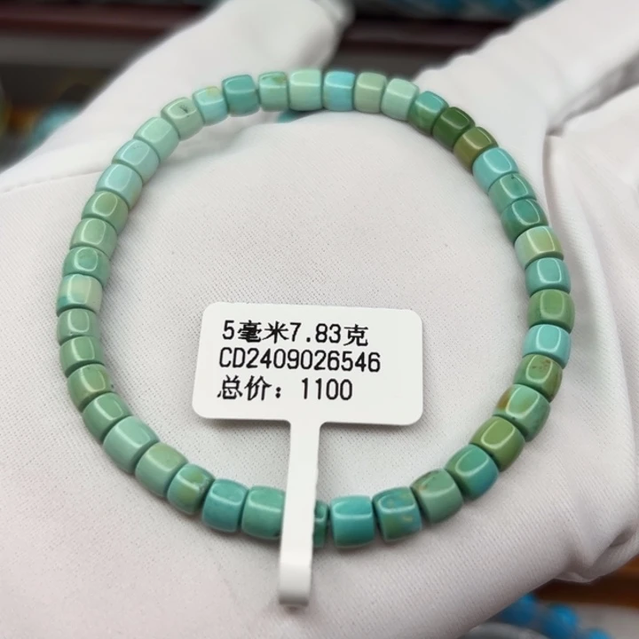 未镶嵌绿松石手链
