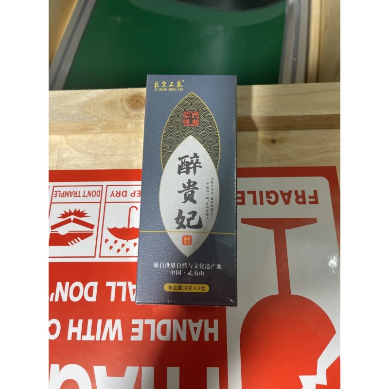 醉贵妃2泡· 武夷岩茶JN