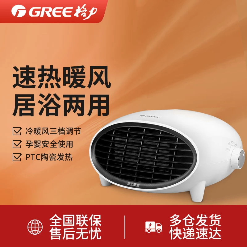 格力暖风机速热冷暖两用办公室用台式小型电暖气挂式防水取暖神器