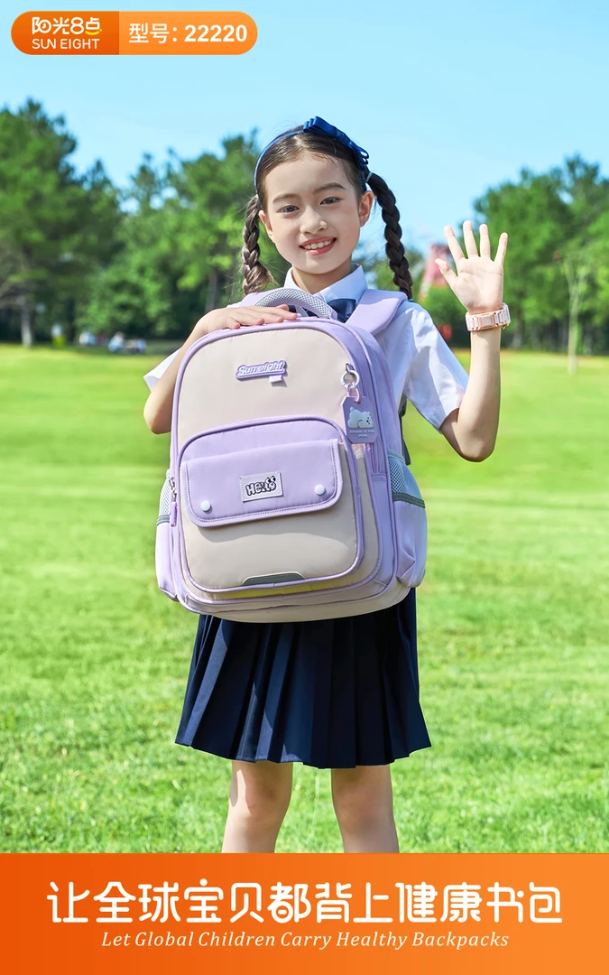 阳光八点新款书包男生小学生一二三到六年级女童减负护脊儿童背包