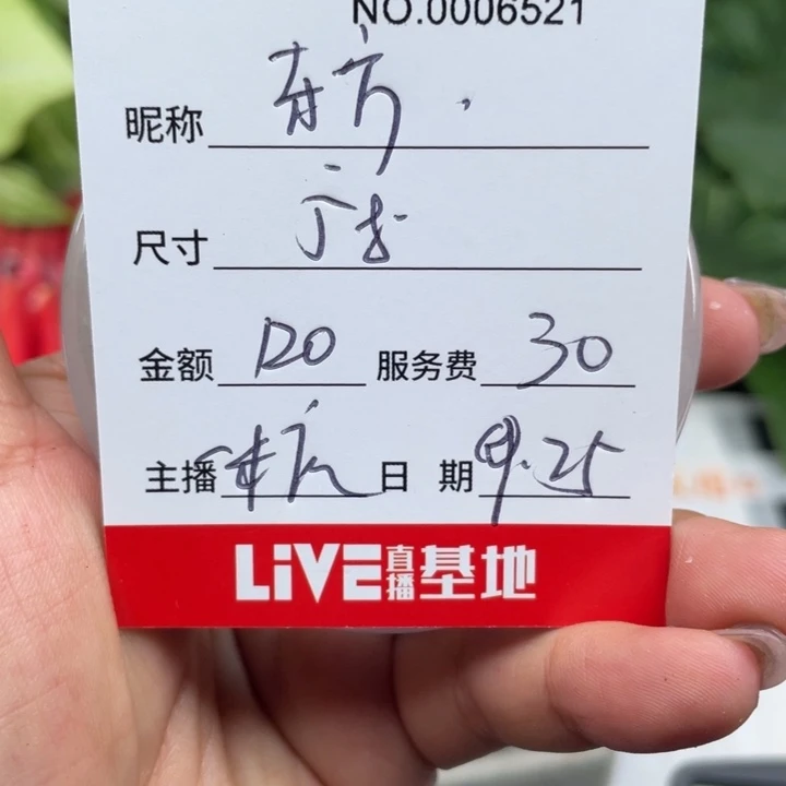 东***道非金属所见即所得6521