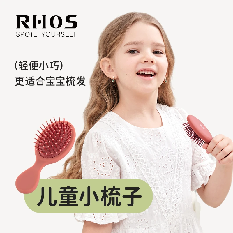 RHOS迷你梳子大人包包便携可爱儿童气垫梳子按摩疏通家用梳头顺发