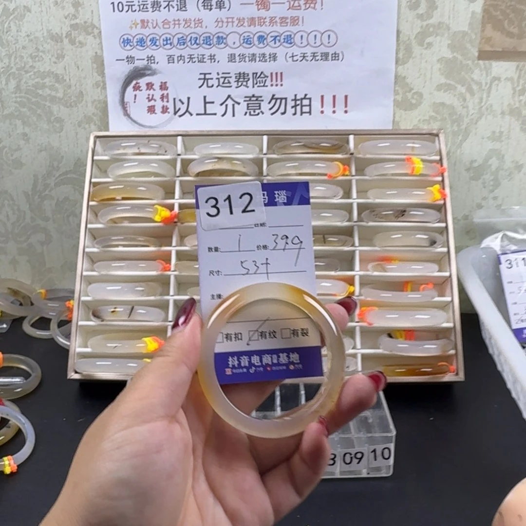 一***.玛瑙/玉髓手镯未镶嵌