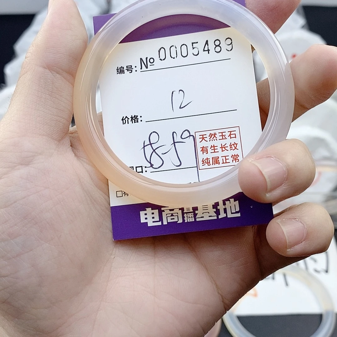 玛瑙/玉髓未镶嵌手镯5489