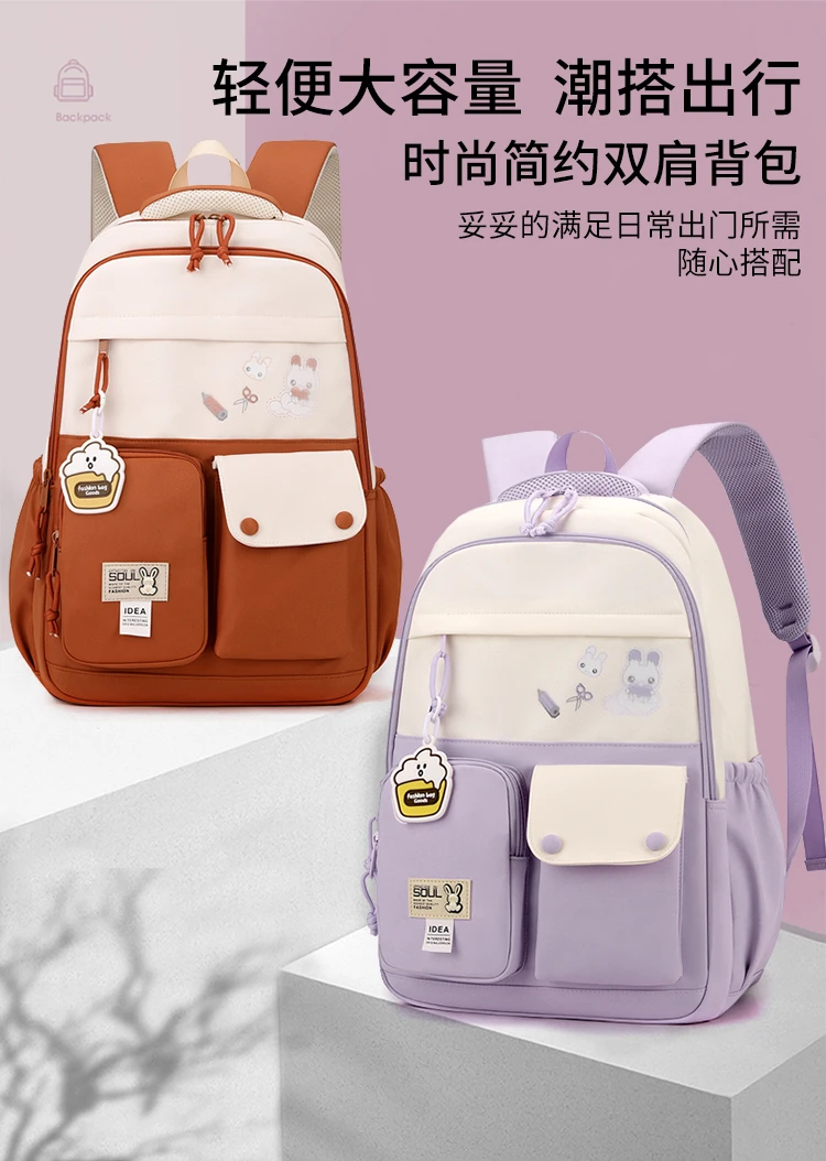 书包初中女生大容量小学生减负可爱三到六年级背包轻便女童双肩包