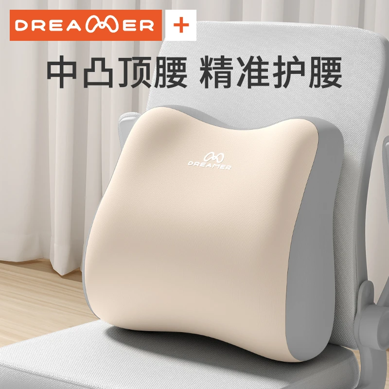 知梦人腰靠办公室护腰腰枕座椅工位久坐神器腰部支撑靠背椅子腰垫