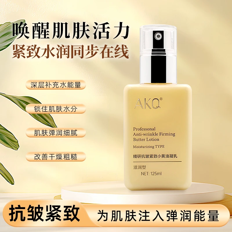 【H3拍1发2】精研抗皱紧致补水小黄油高保湿愈颜润肤精华乳凝乳