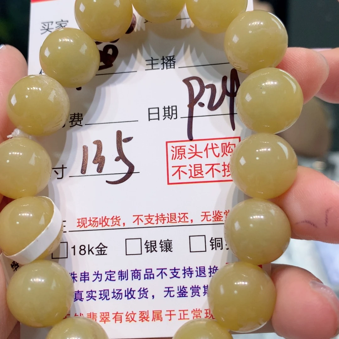 未镶嵌1定制翡翠