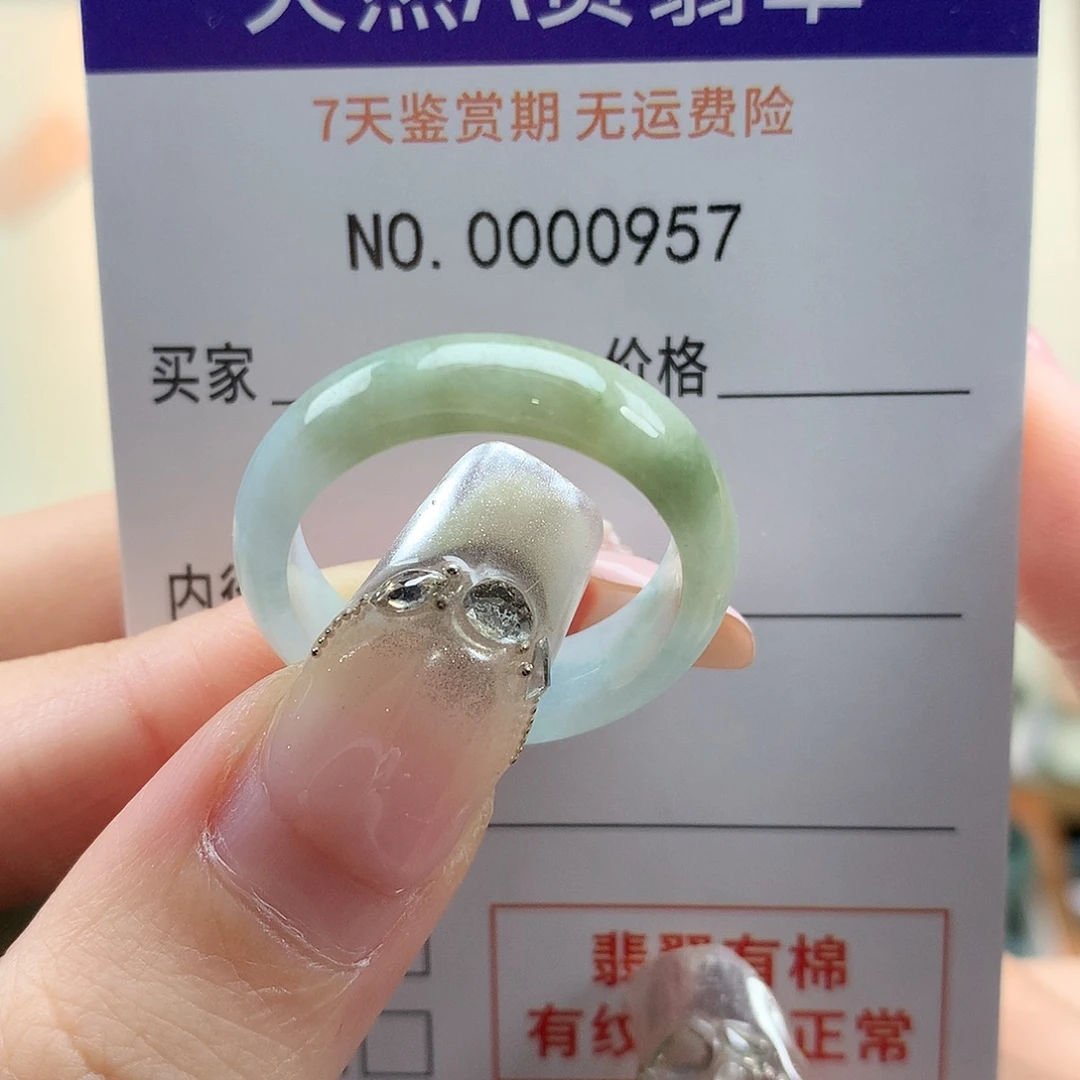 许***宁翡翠未镶嵌戒指天然翡翠20号