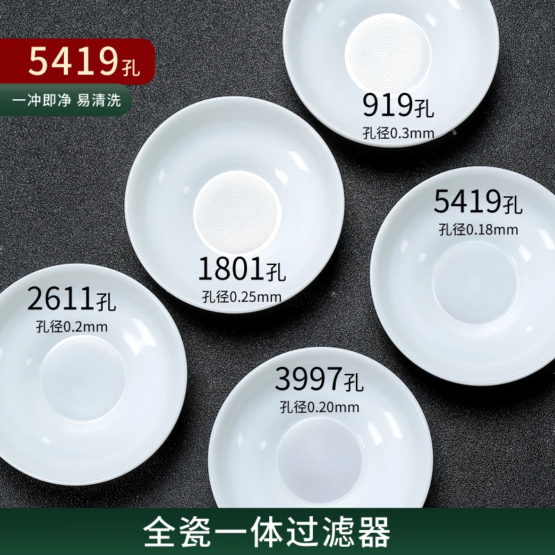 家用羊脂玉陶瓷茶漏茶滤茶隔滤茶器茶具配件功夫过滤网茶具户外