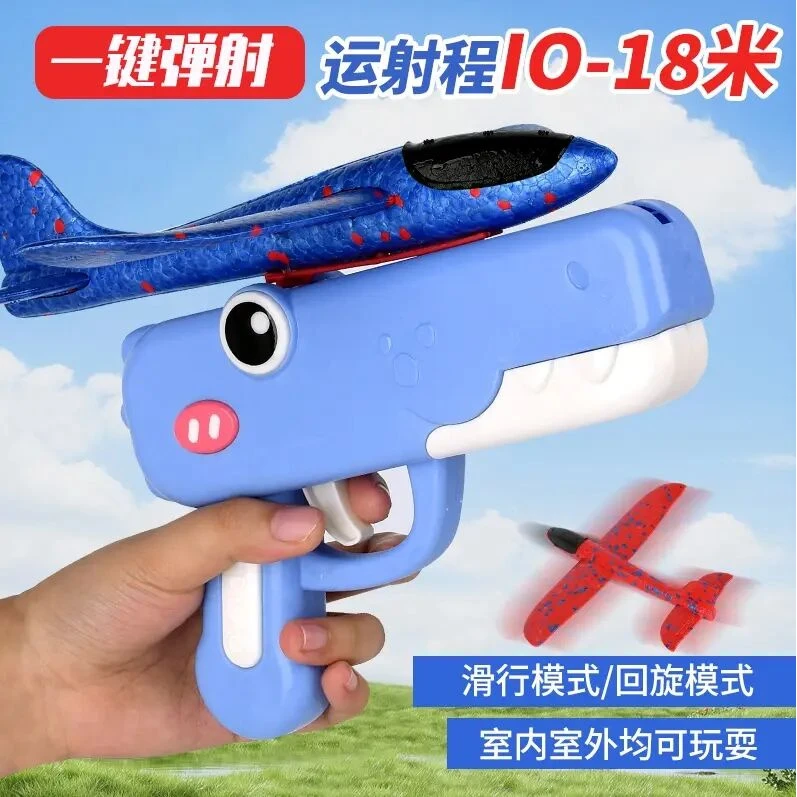 户外泡沫弹射飞机玩具手持发射手抛儿童飞天户外运动款玩具小男孩