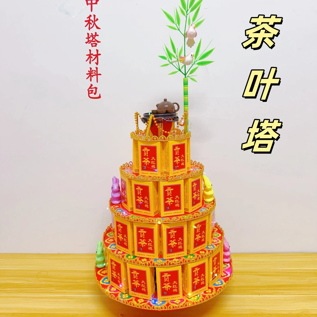 中秋加厚可承重零食果冻饮料塔有饰品材料包送教程