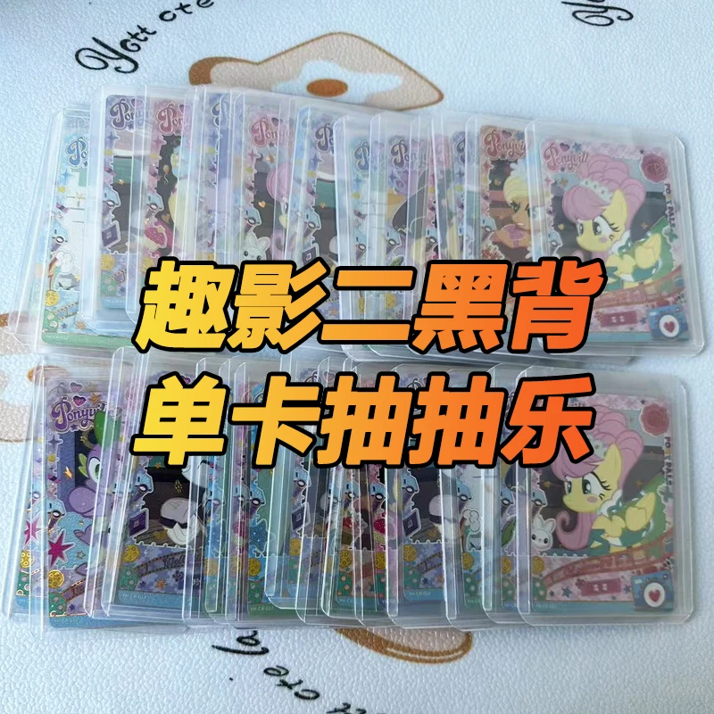 【趣影二抽抽乐】小马宝莉趣影二弹CR收藏卡牌黑背抽抽乐盲盒代拆