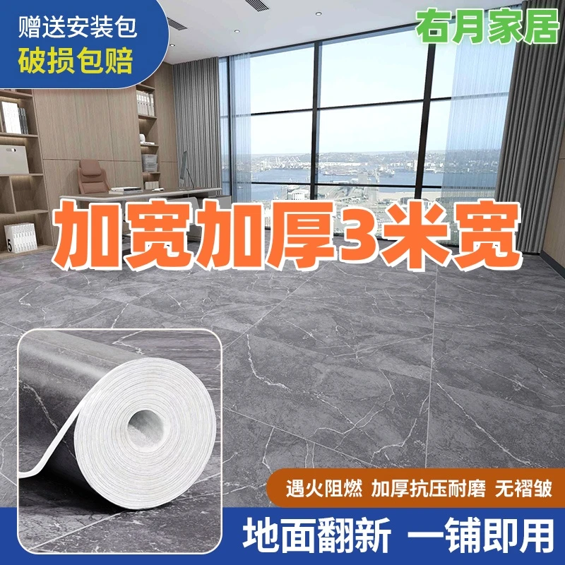 加厚PVC3米宽绿色地板革耐磨家装防滑防水瓷砖地垫地面翻新定制