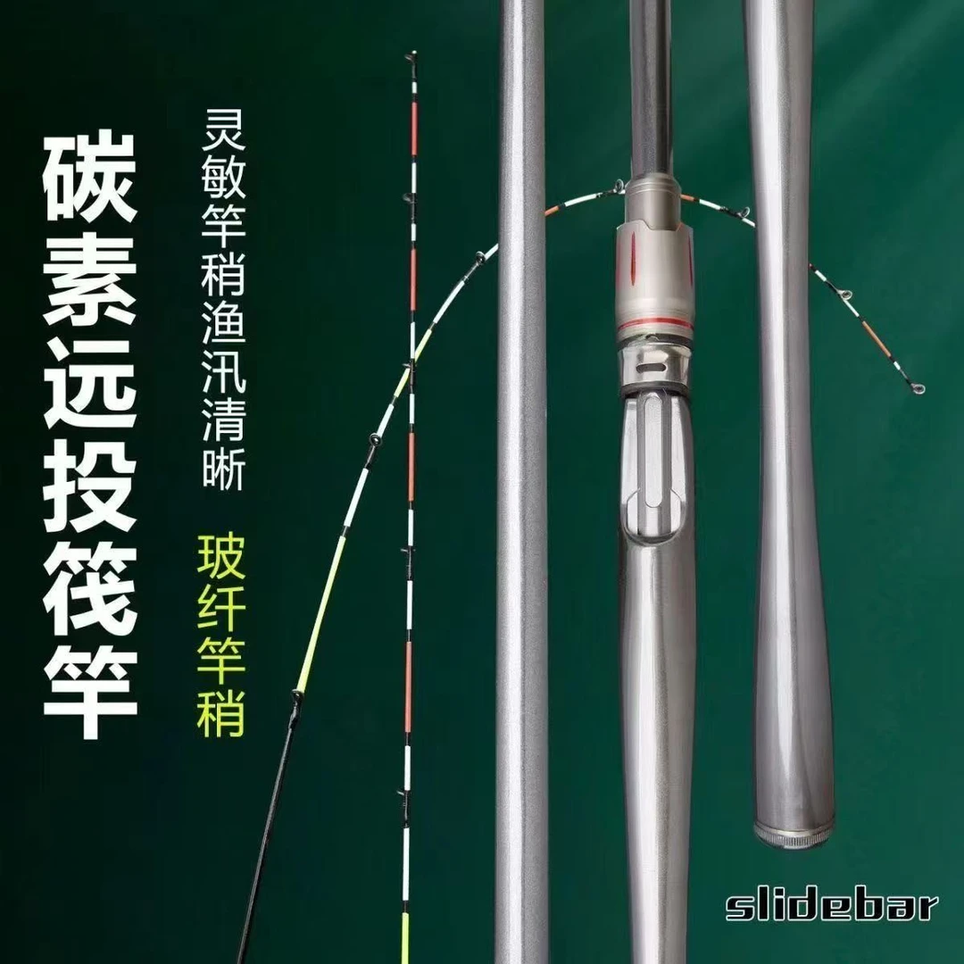 新款远投岸筏钓竿软尾马口黄辣丁鲫鱼鲫鱼远投竿串钩套装海杆鱼杆