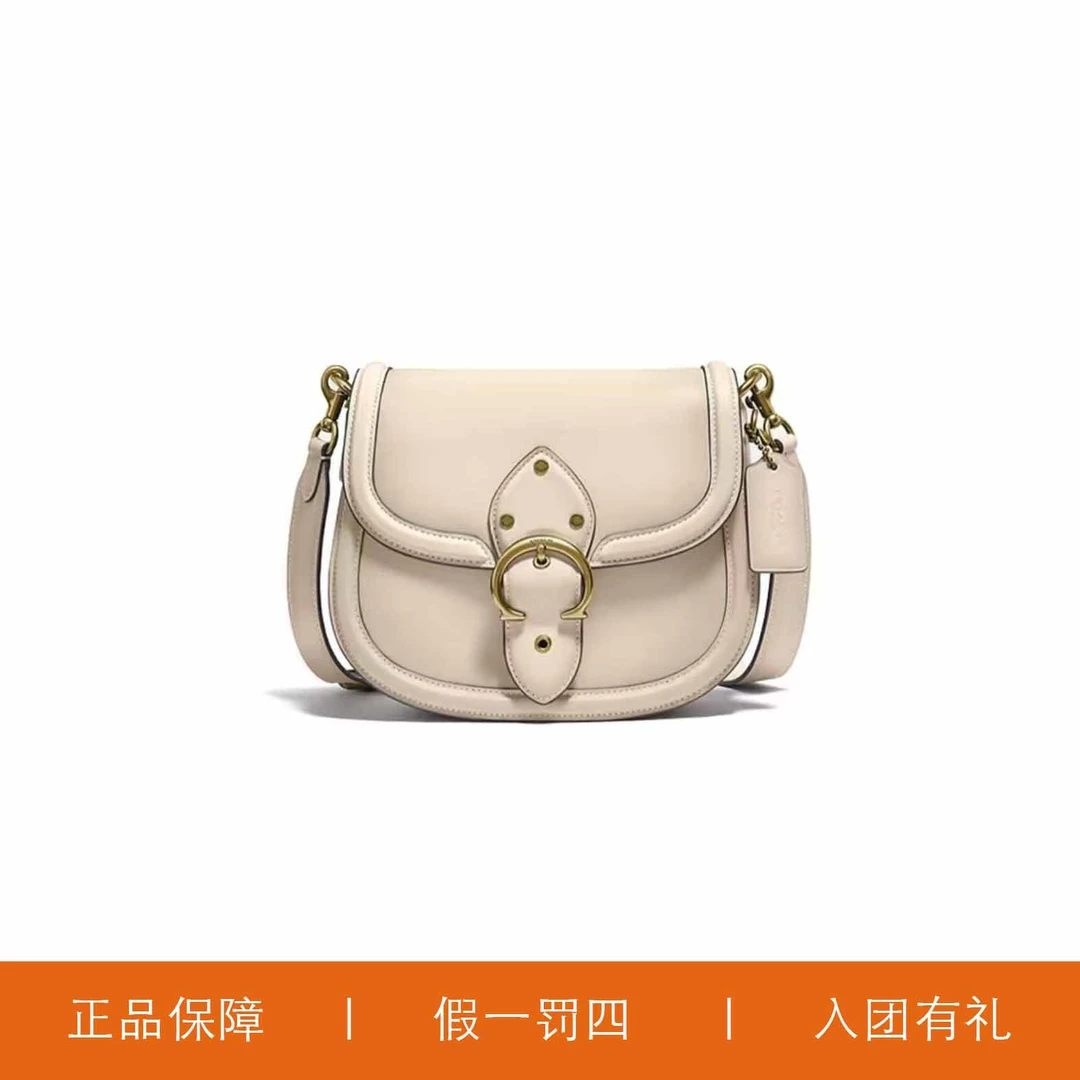 95新 COACH/蔻驰 蔻驰米白色C扣马鞍包/C3054/23X18X6