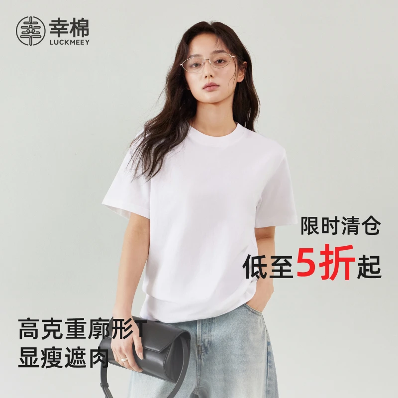 幸棉纯棉T恤女士正肩圆领休闲简约百搭纯色内搭情侣同款短袖*zb