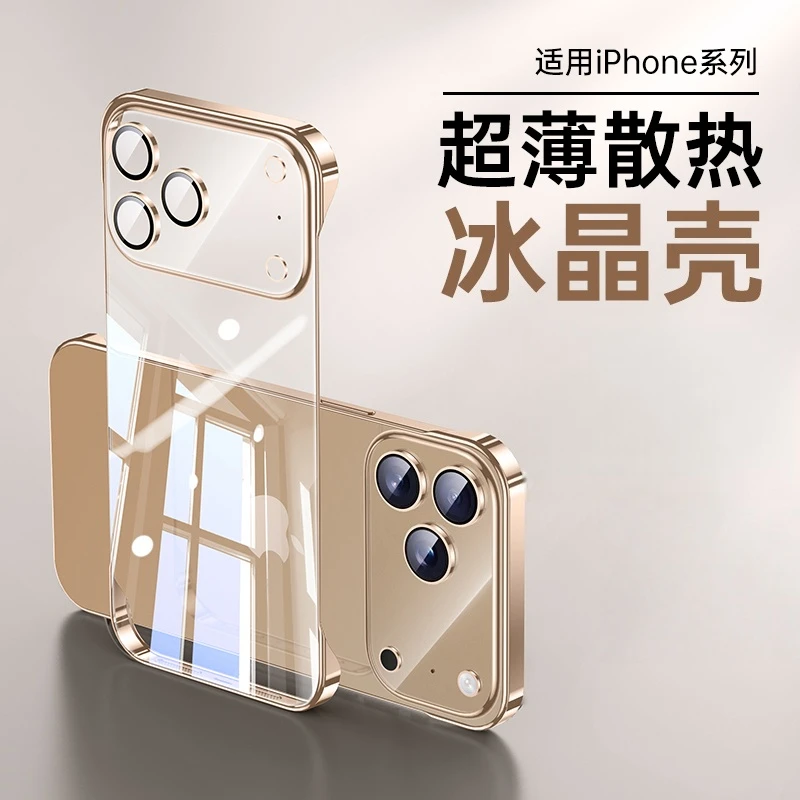 适用苹果17promax手机壳新款iPhone17pro/Air镜头全包超薄无边框