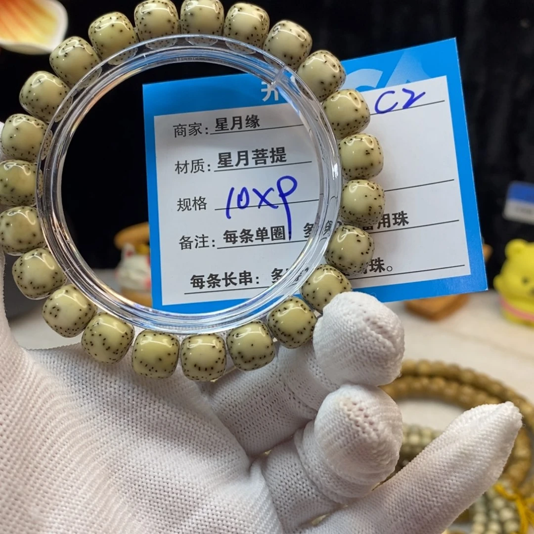 【闪购商品】吊坠星月菩提C2——————-