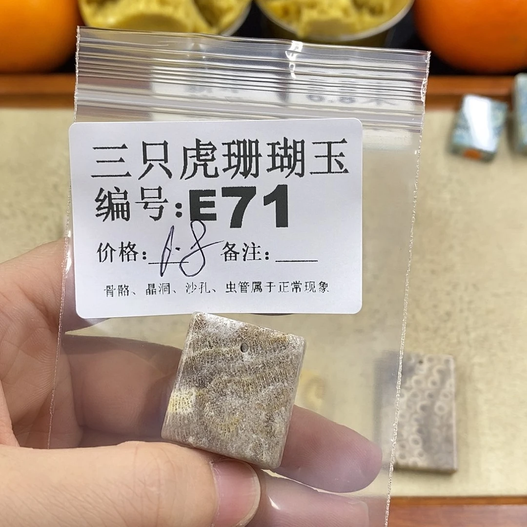 硅化珊瑚（珊瑚玉）1未镶嵌用****舞