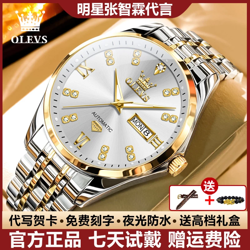 瑞士认证时尚镶钻高档防水男士手表夜光全自动机械表商务超薄腕表