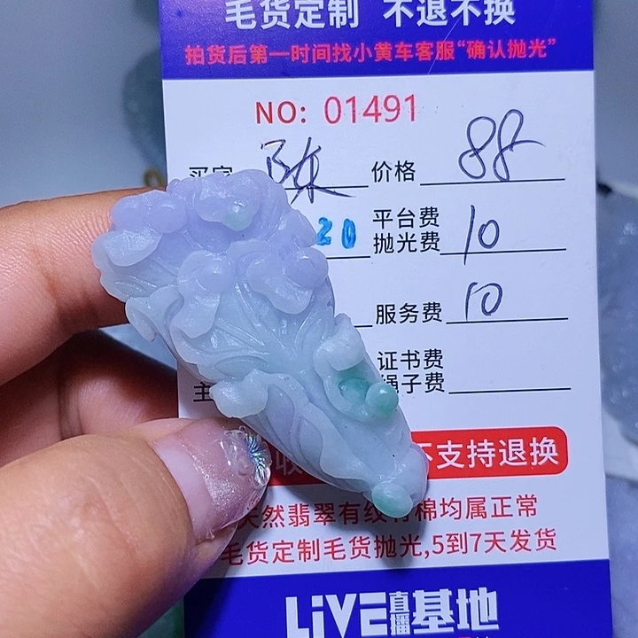 陈***心定制翡翠未镶嵌天光墟翡翠市场现金代购