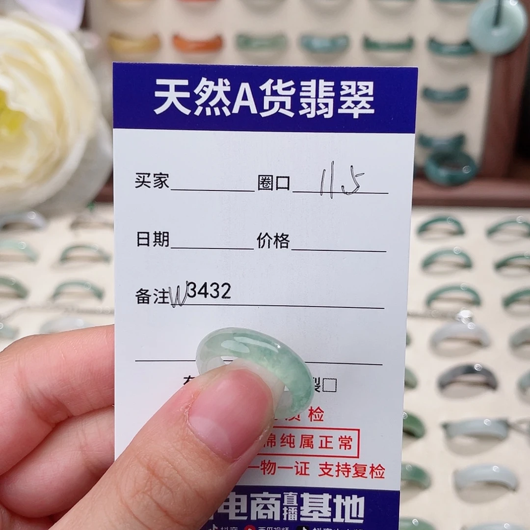 大***u未镶嵌戒指翡翠W3432