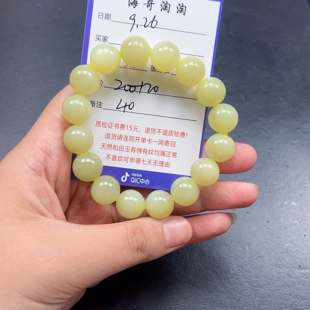 未镶嵌手链和田玉