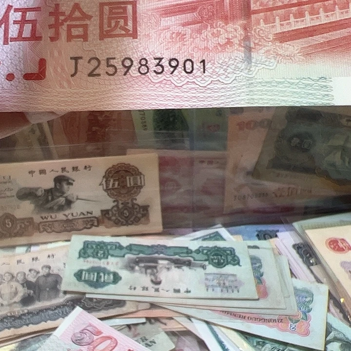 修***…1999年建国钞一张尾901
