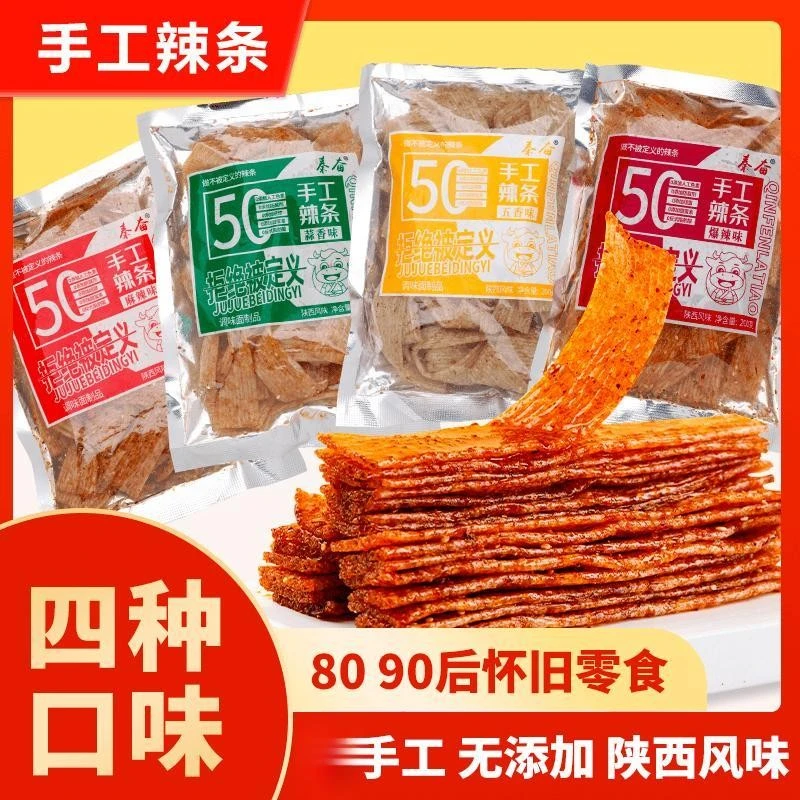 秦奋陕西手工辣条麻辣小零食宝宝孕妇都可以吃配料表干净旗舰店