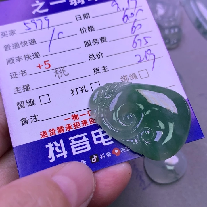 颈饰未镶嵌翡翠用****6