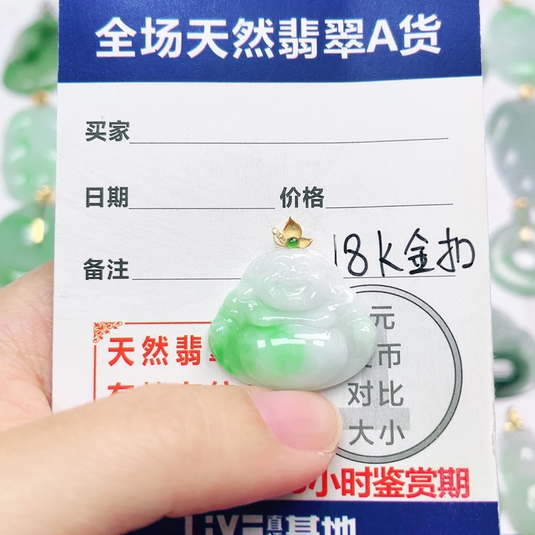 翡翠18K金镶嵌挂件