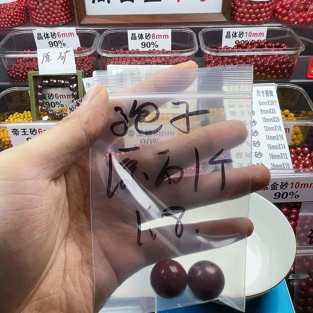 孢***子天然辰砂正品朱砂散珠