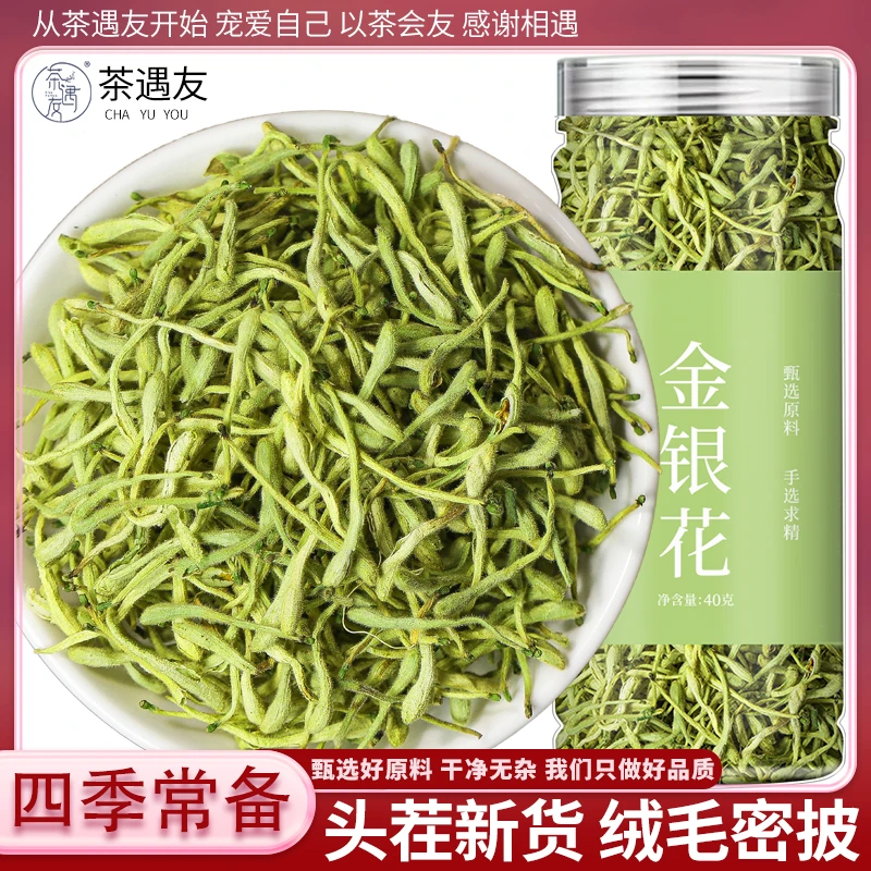 金银花茶新货天然干花搭菊花金银花组合凉茶不特级官方旗舰店正品