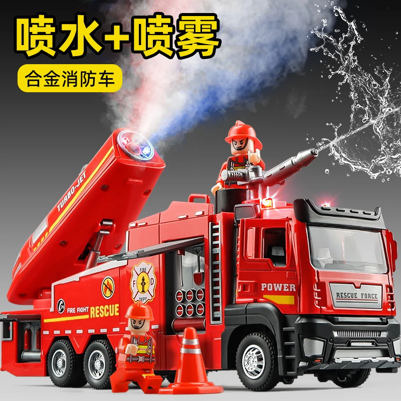 卡威新款合金消防车玩具大号可喷水喷雾洒水车儿童云梯救援车礼物