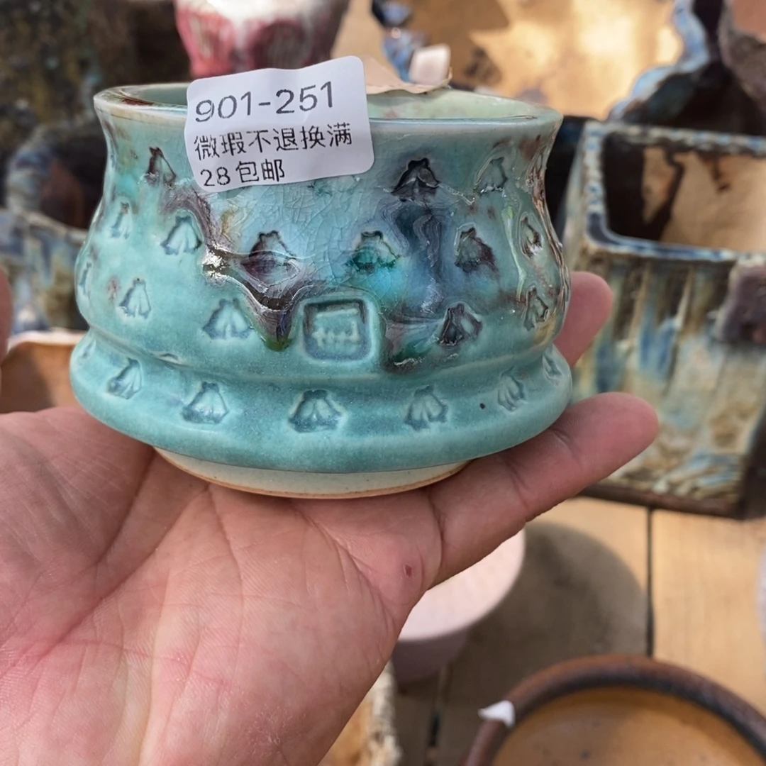 251号一卌花盆内7.5高7