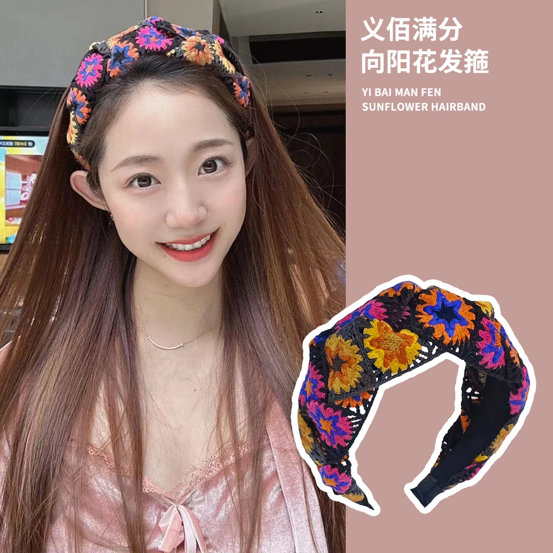 义佰满分网红千惠同款向阳花发箍纯手工编织民族风宽边头箍发饰