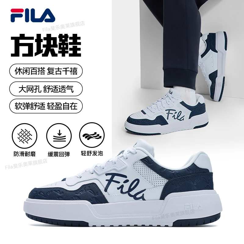 Fila/斐乐【方块鞋】明星同款男鞋复古千禧低帮复古板鞋F62M542299F